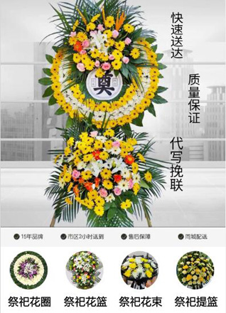 山西吕梁方山县圪洞镇糜家塔村花圈代送